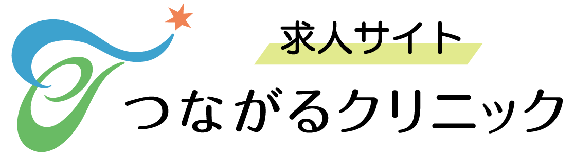 つながるクリニック